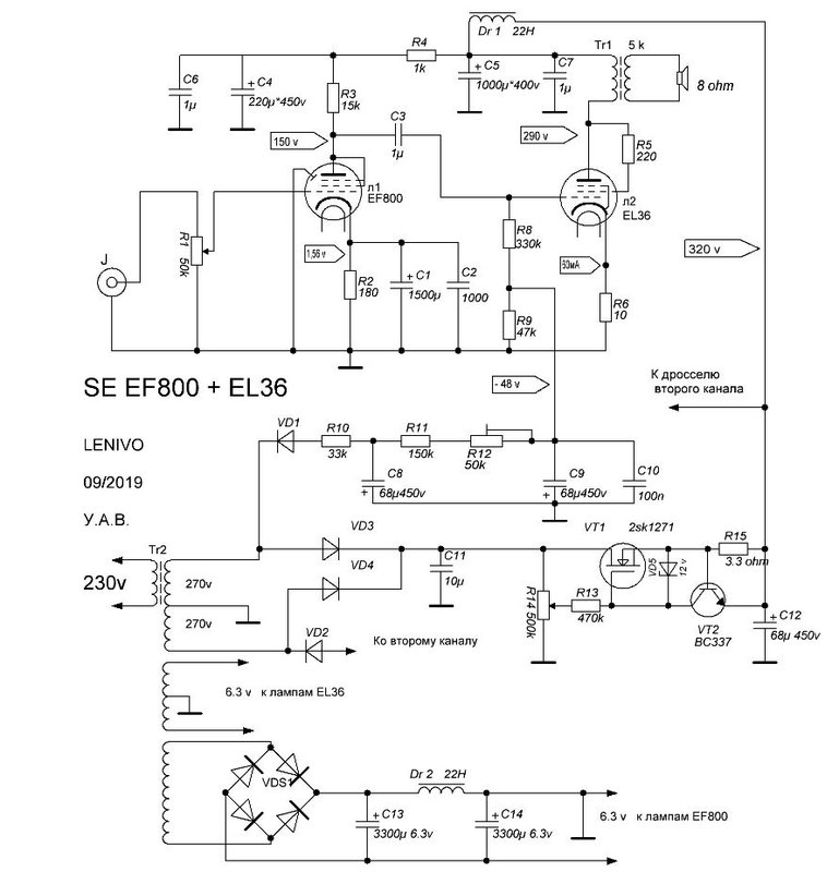 SE EF800+El36_схема12..JPG