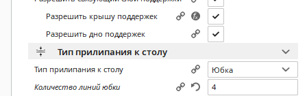 юбка.png