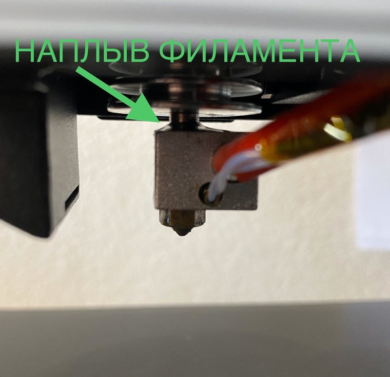 наплыв на экструдер.jpg
