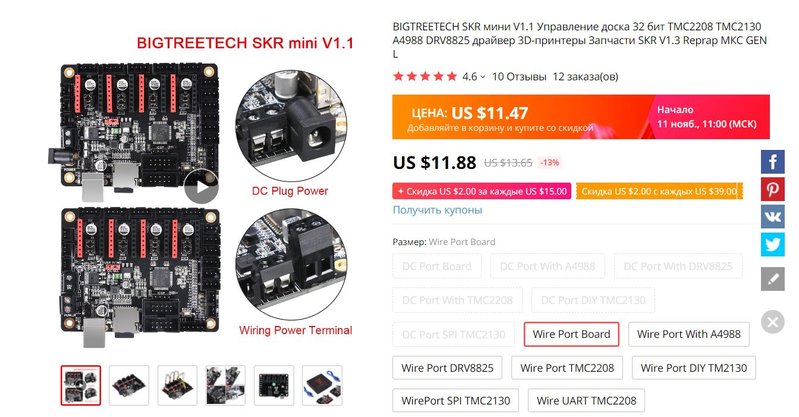 BIGTREETECH SKR мини V1_1   1.JPG