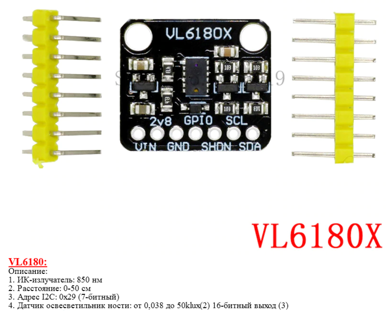 VL6180X.PNG