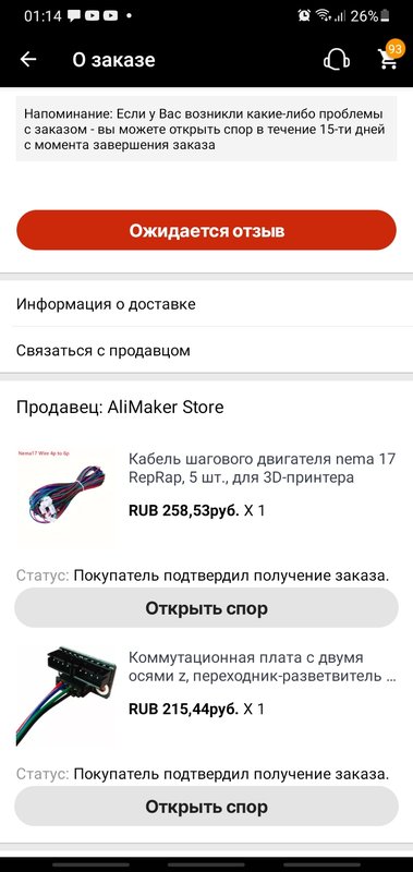 Screenshot_20220914-011434_AliExpress.jpg