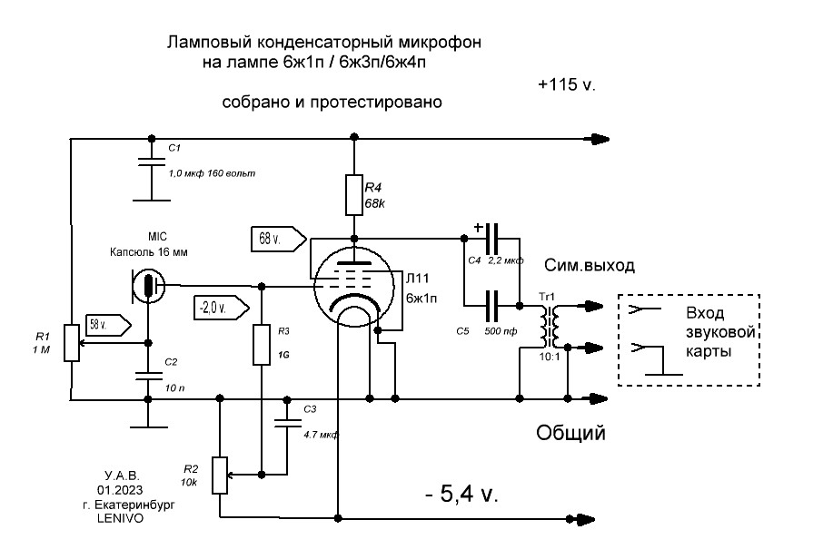 6ж1п_микрофон_трансформаторный выход.JPG