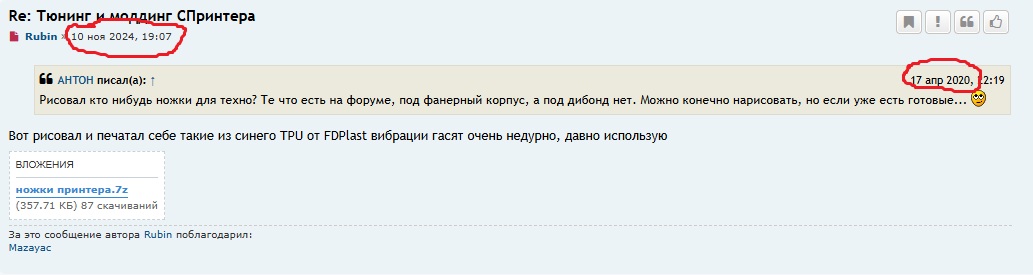 Снимок экрана 2025-04-09 025034.jpg