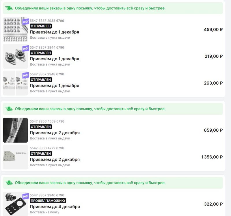 005 Фрезер 30x40 - станочный профиль 25 11 2025.JPG