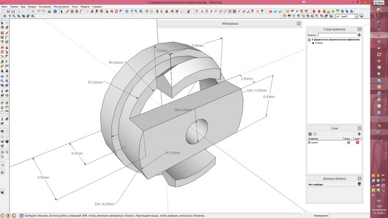 Coffee_Button3_SketchUp.jpg