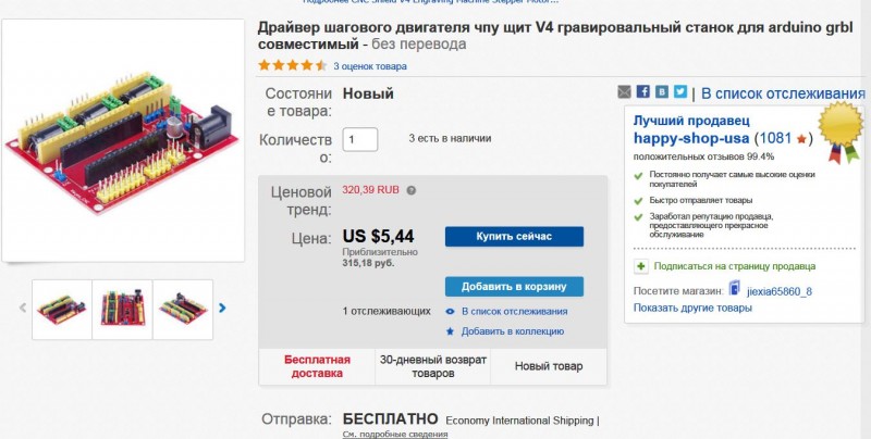 ЧПУ из ДСП -8   08 05 2017г.JPG