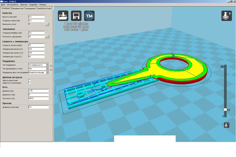 Cura.JPG