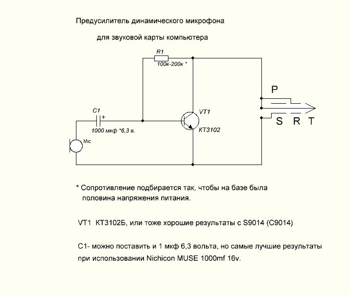 Предусилитель динамического мик 1.JPG