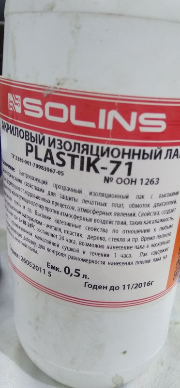 IMG_20180426_211306.jpg (2.64 МБ) 4054 просмотра IMG_20180426_211306.jpg