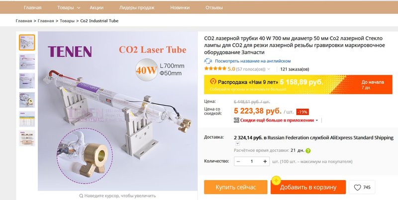 Laser co2 40watt 1.JPG