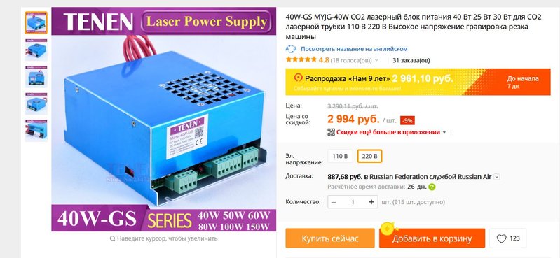 Laser co2 40watt2.JPG