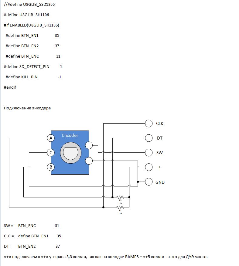 Подключение энкодера.JPG
