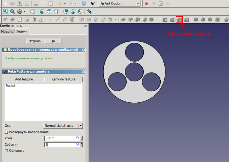 Шестерни в freecad