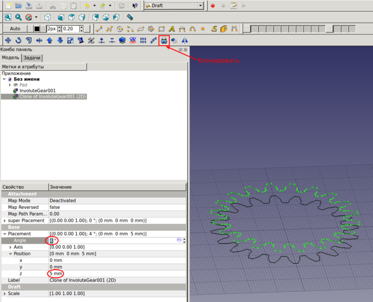 Freecad создание шестерни