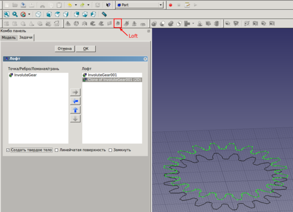 Freecad создание шестерни