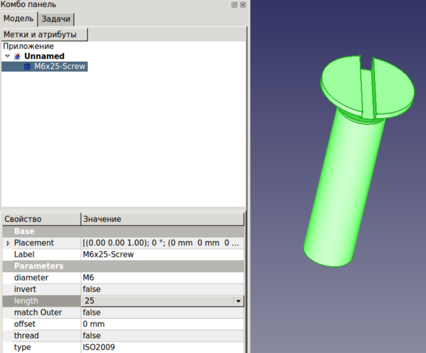 Шестерни в freecad