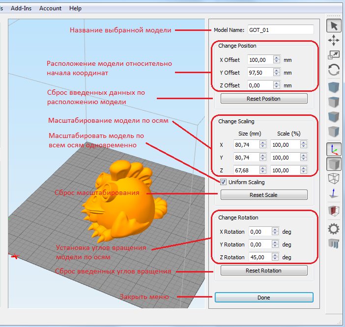 Simplify3D. Часть 2. Интерфейс