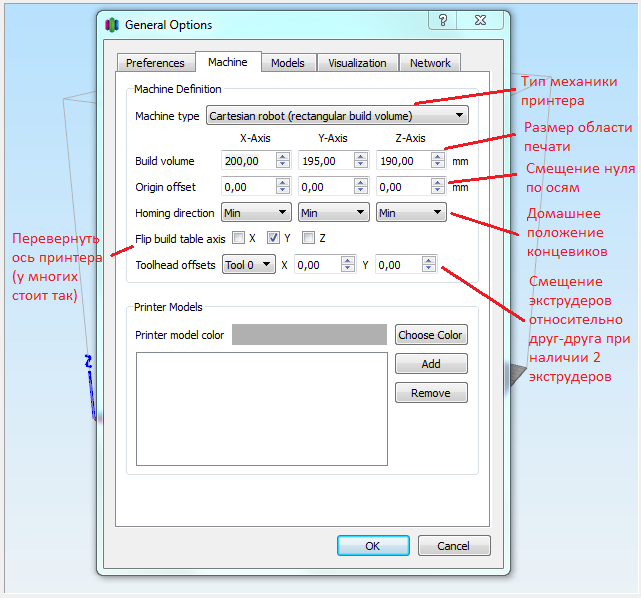Simplify3D. Часть 2. Интерфейс