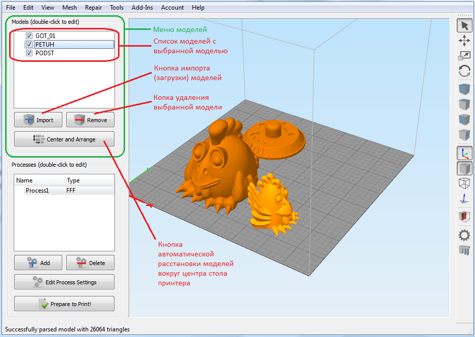 Simplify3D. Часть 2. Интерфейс