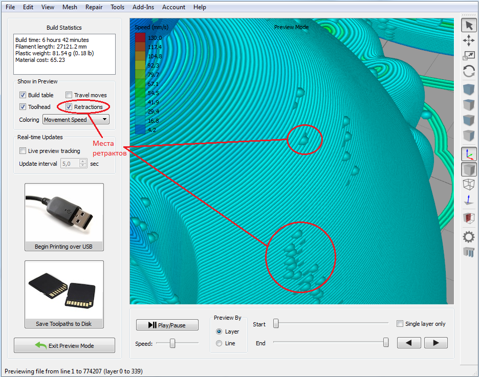Simplify3D. Часть 2. Интерфейс