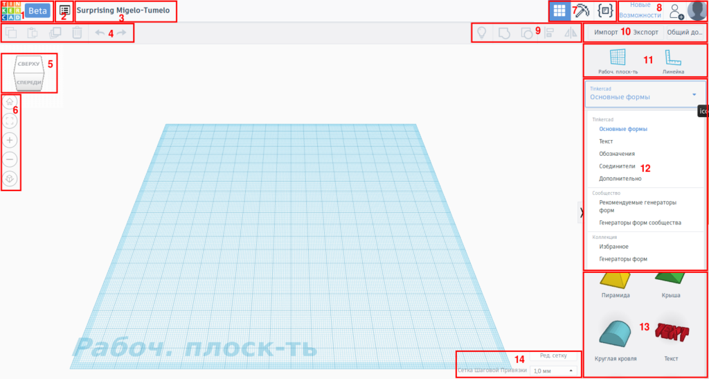 Моделирование в TinkerCad. Создание простой детали