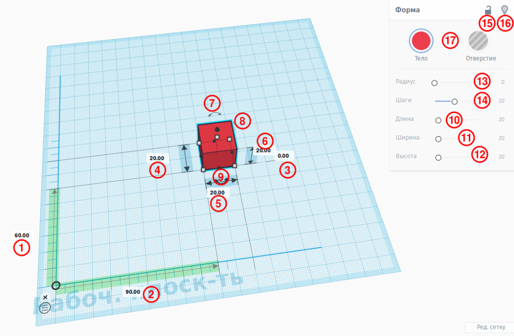 Моделирование в TinkerCad. Создание простой детали